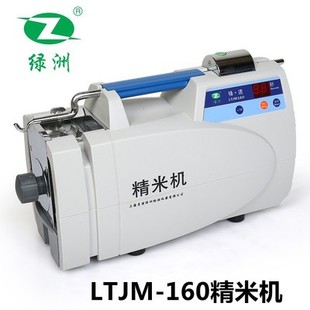 18上海浦运2299希霸LTJM 3088 10绿洲 858 华昌精米机SXJMJ2088