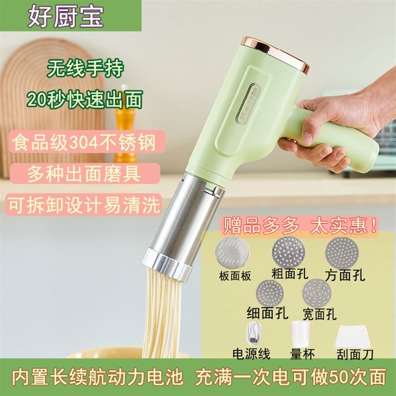 2023新款面条机家用无线手持智能小型家庭电动多功能和面压面一体