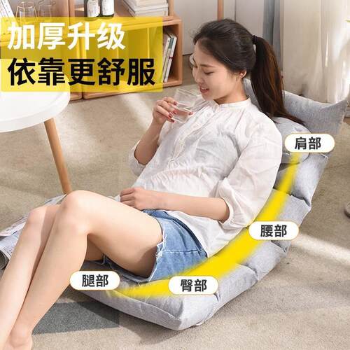Folding lazy sofa tatami back chair single floor cushion