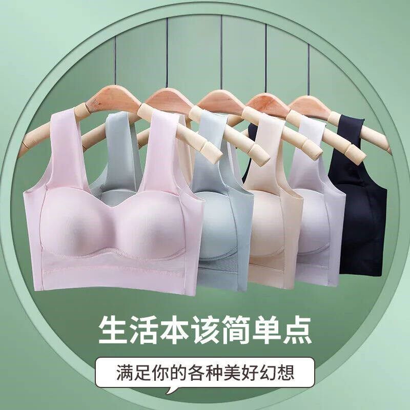Seamless Vest-Style Bra Gathered Without Steel Ring Fixed Cu