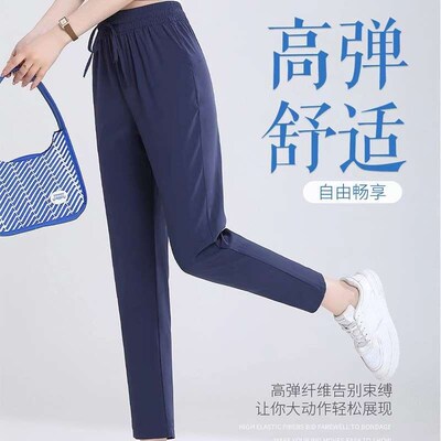 Quick-drying pants for women. Summer thin ice silk breathabl