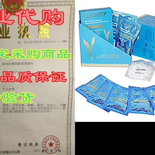 PURA DOR Hair Thinning Therapy Intense Moisturizing Biot