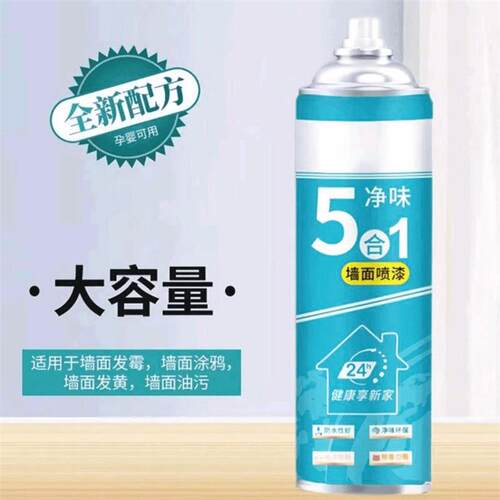 Large capacity 1600ml wall spray paint, self-brush coating f