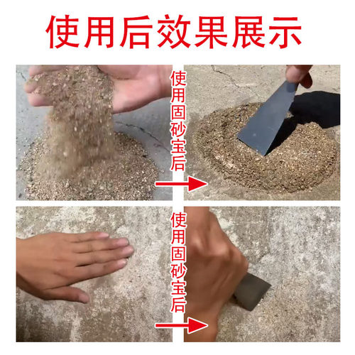 固沙宝水泥地面土外墙起沙脱落克星防水喷雾反砂碱材涂料胶处理剂