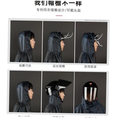 Electric bicycle raincoat motorcycle long rainproof poncho 1