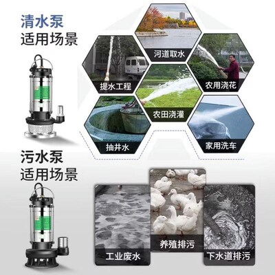 Submersible pump 220V irrigation sewage pump sewage pump