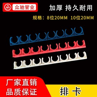 线管排卡1 连体管卡U型组卡8排10排拼卡3分分红色蓝色白色