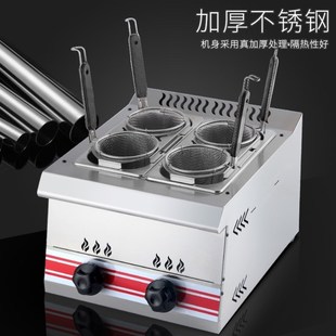 四头煮面炉商用小型下面机煮面桶多功能汤粉炉电热麻辣烫锅煮冒菜