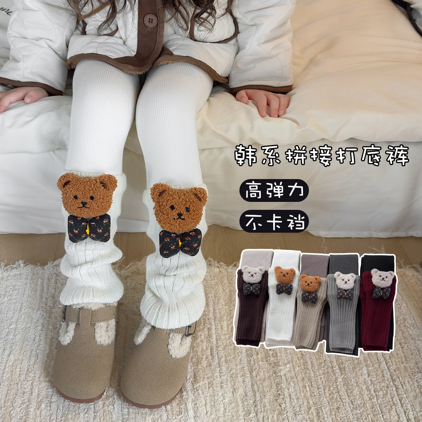 女童堆堆袜打底裤冬季加绒加厚韩版女宝宝袜套拼接一体儿童连裤袜,童装/婴儿装/亲子装,裤子,淘宝优惠券,粉丝福利购,淘宝优惠卷