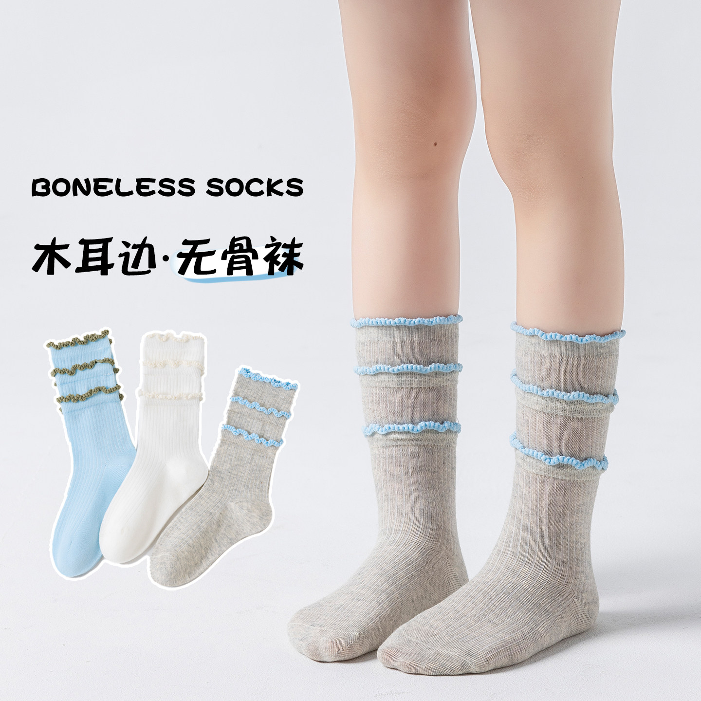 女童袜子春秋薄款无骨儿童中筒袜中大童秋季韩系木耳边女孩公主袜