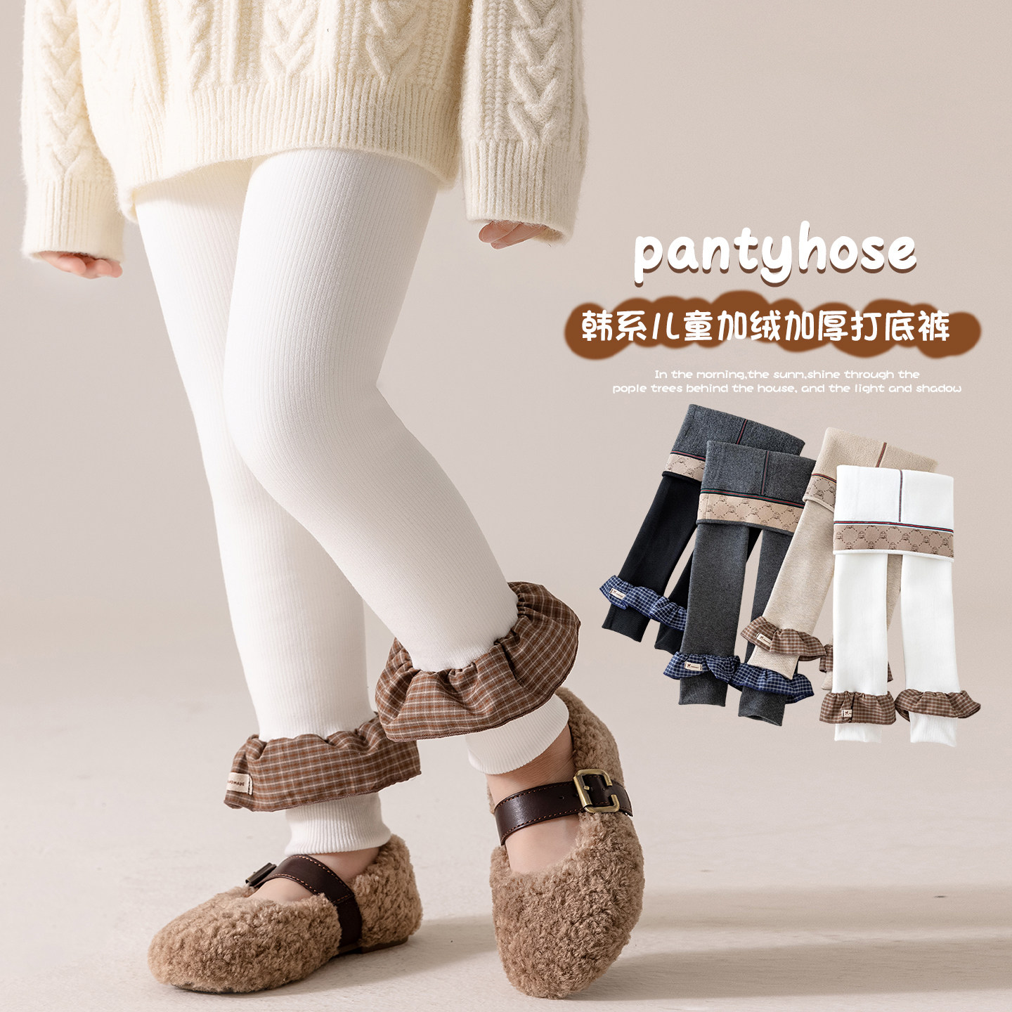 女童打底裤秋冬季加绒加厚女宝宝九分裤袜冬款韩系百搭儿童打底袜,童装/婴儿装/亲子装,裤子,淘宝优惠券,粉丝福利购,淘宝优惠卷