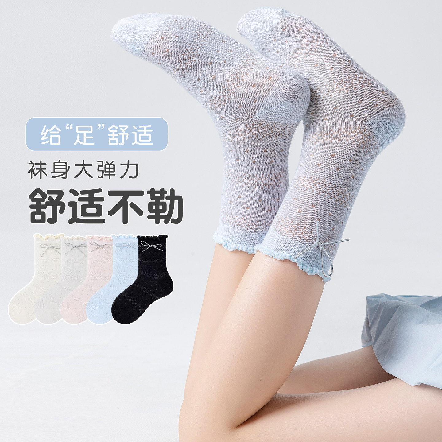 女童袜子夏季薄款无骨儿童中筒袜网眼透气春秋韩系甜美女孩公主袜