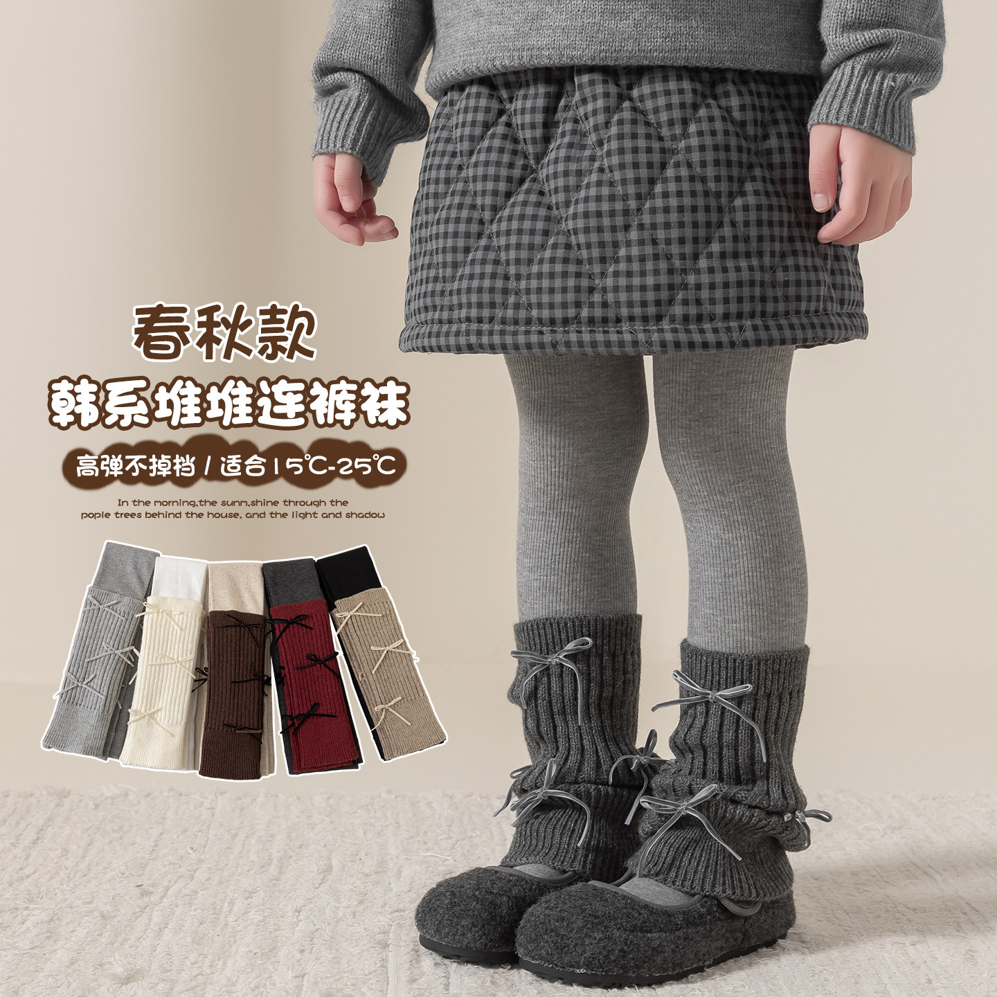 女童打底裤春秋薄款小女孩堆堆袜韩系风蝴蝶结纯色外穿儿童连裤袜