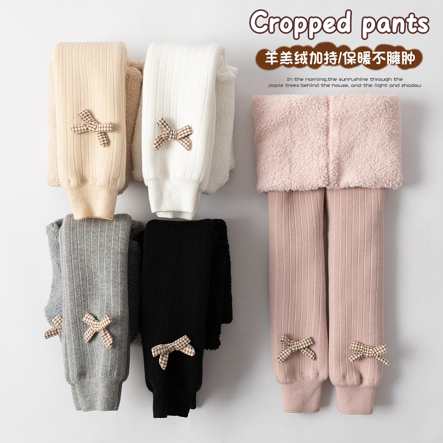 女童打底裤冬季加厚羊羔绒女宝宝不连脚中小童纯色外穿儿童打底袜,童装/婴儿装/亲子装,裤子,淘宝优惠券,粉丝福利购,淘宝优惠卷