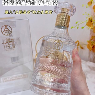 五粮液股份出品兴隆水晶至尊送礼宴请500ml亚克力配礼品袋E8