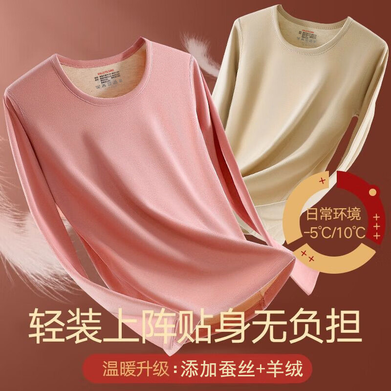 S11秋冬男女情侣保暖套装羊绒蚕丝双面磨毛