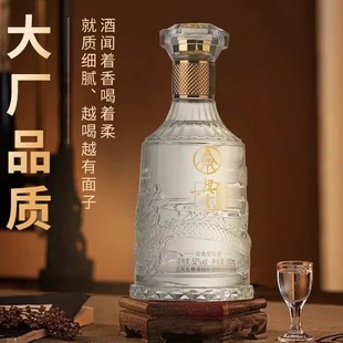 五粮液股份出品兴隆水晶至尊送礼宴请500ml亚克力配礼品袋A8