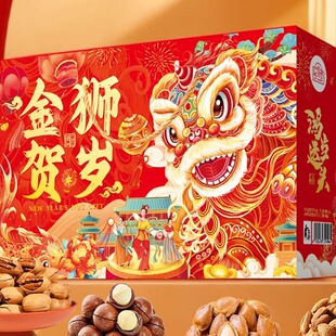 臻臻日善定制坚果礼盒910g混合坚果炒货大礼包年货企业团购送礼A5