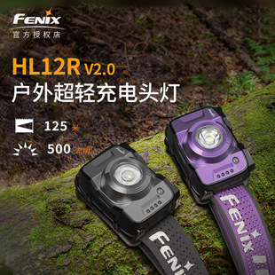 FENIX菲尼克斯HL12R V2.0头灯轻便500流明125米远射户外充电灯