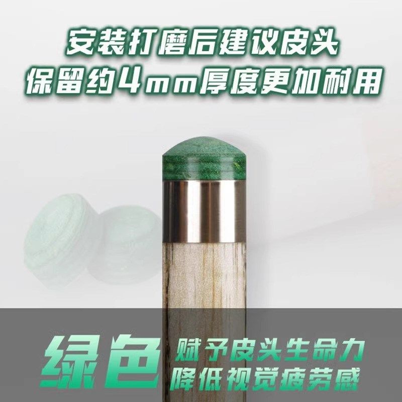 mike绿鬼皮头中式八球台球杆头14mm大头杆小头杆九球杆中性杆头