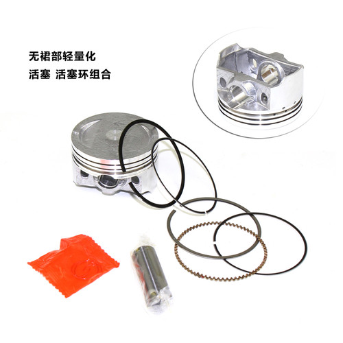 仿福喜/巧格GY6 125改装200大排量套塞 活塞 活塞环组件58.5/61mm