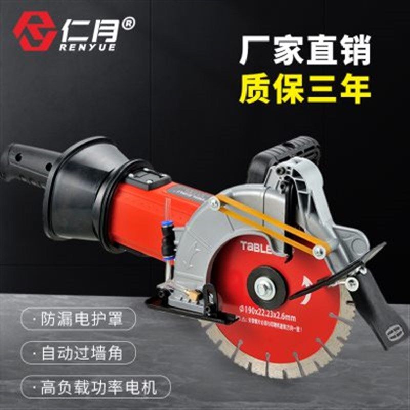 单片开槽机无尘水电安装大功率手持线槽开槽混凝土角磨改切割神器,商业/办公家具,实验室配件,淘宝优惠券,粉丝福利购,淘宝优惠卷