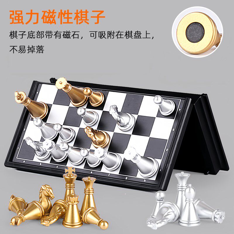 迷你国际象棋带磁性便携式小号可折叠小学生磁吸随身携带口袋送礼