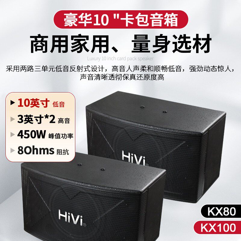 惠威KX100卡包音箱背景音乐功放套装店铺环绕会议壁挂音响家庭KTV