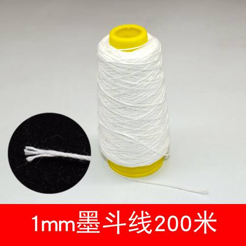 放墨线线划线手摇墨斗专用线水电加粗木工弹性施工吸水粉斗墨粉