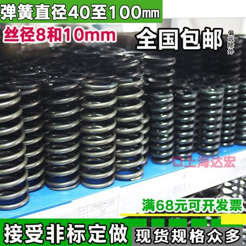 大弹簧压簧强力机械高压缩弹簧线径7和8mm粗10外径32 40 50 60 80