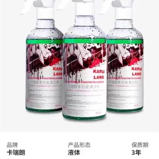 卡瑞朗R12汽车内饰清洁剂送喷头皮革顶棚塑料去污免水洗