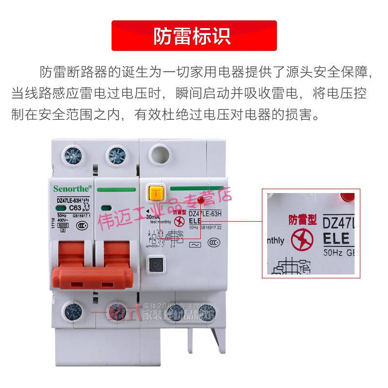 德电器漏电保护i器防雷空气开关断路器带漏保浪涌保护器20A2P
