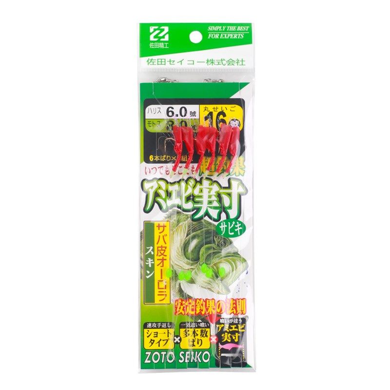 虾皮串钩钓组仿生鱼皮丸世红皮海钓线组防缠绕翘嘴白条黄辣丁专用