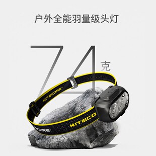 奈特科尔UT27户外头灯越野跑专用夜跑灯双光源可充电式强光夜钓灯