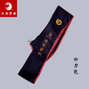 大业亨通刀包剑包南刀包竞赛枪棍包朴刀包刀剑一体包刀剑棍一体包