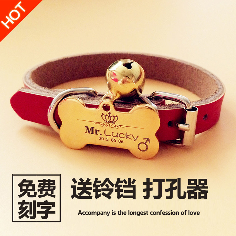 定制狗牌身份牌刻字定做猫牌泰迪金毛狗项圈铃铛防丢宠物饰品包邮