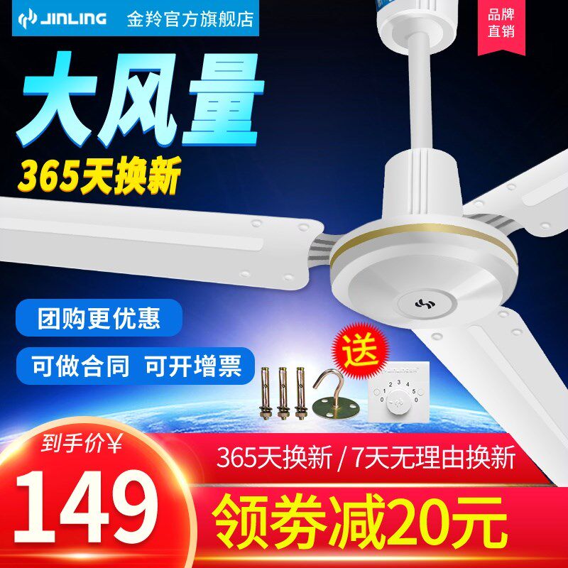 金羚吊扇铁叶56寸掉扇电风扇吊挂吊扇吊风扇大风力吊式吸顶风扇大