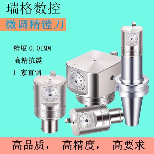 精镗刀微调镗刀加工中心精镗刀头单刃镗刀头镗孔刀EWN可调式镗头