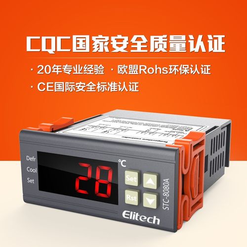 精创冷库冰柜冰箱制冷定时化霜stc-8080a+智能数显温度控制器开关