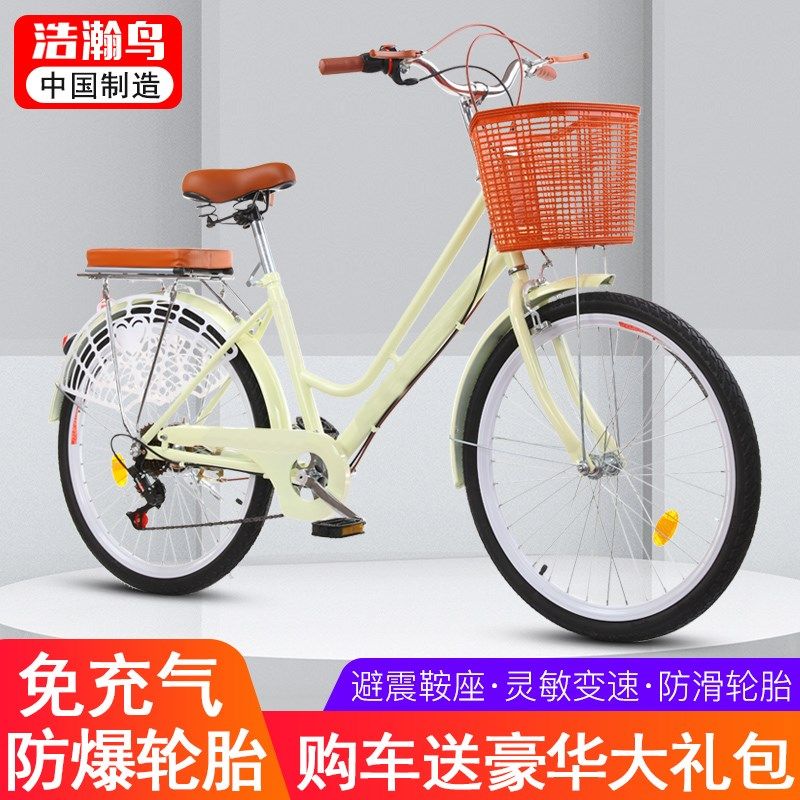 全轴承变速24寸26寸男女学生自行车成人通勤淑女公主单车复古包邮