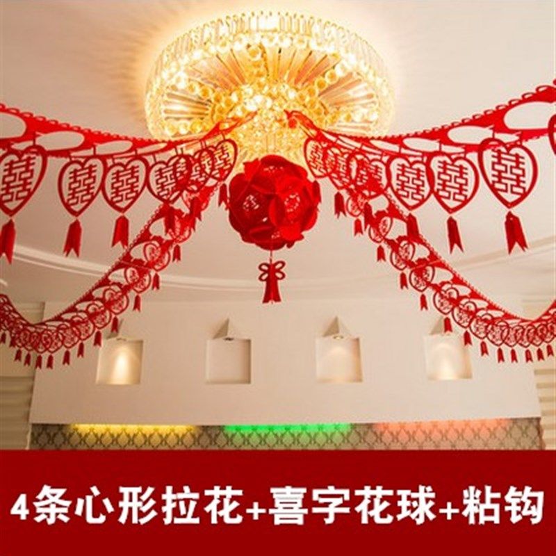 结婚婚房拉花悬吊式天花板屋顶屋顶室内装饰布置客厅卧室用品大全