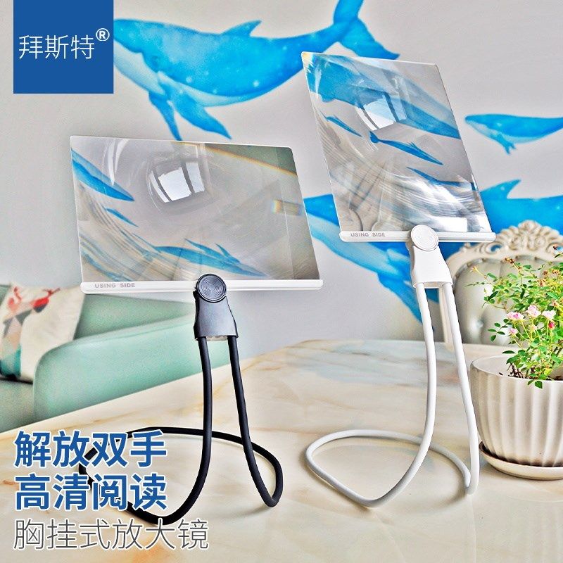 台式放大镜胸挂高清办公阅读携带软支架手机电脑屏幕放大器