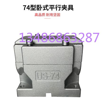 74 92 平行夹具平行底座动力头配件74  92气动伺服攻丝机卧式底座