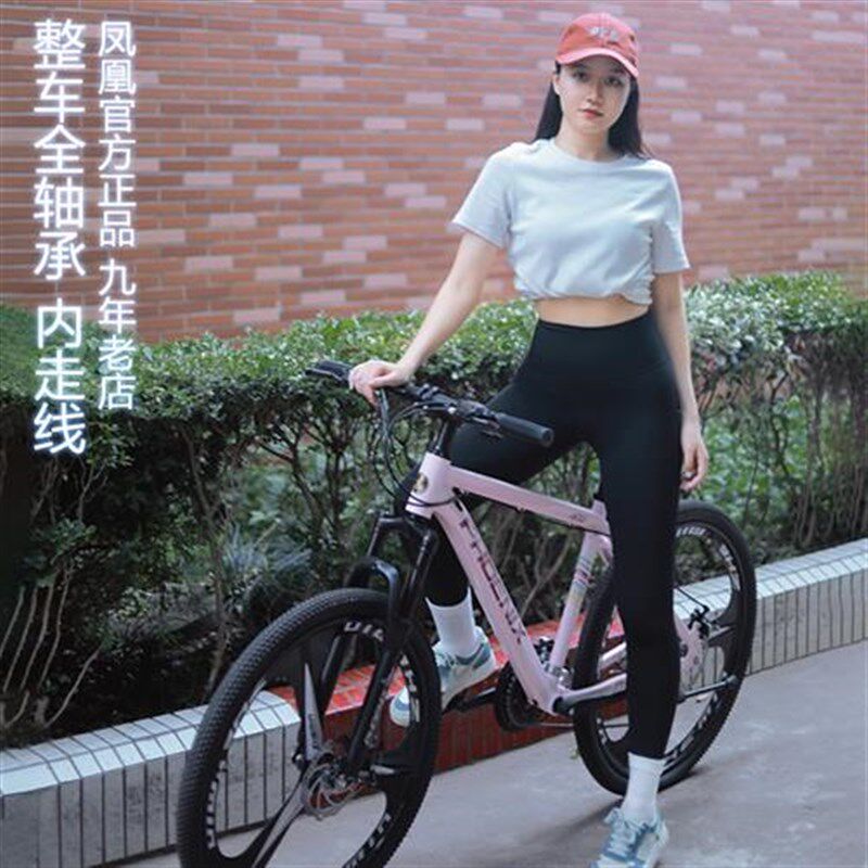 凤凰牌山地车自行车成人男学生女变速轻便单车减震24寸26越野赛车