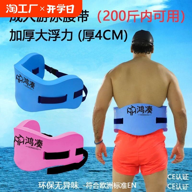 自学游泳装备漂浮工具浮腰圈男女成人儿童浮板背漂浮漂神器浮力