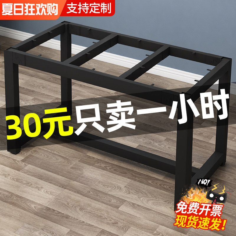 桌腿支架铁艺钢架金属定制吧台茶几底座办公桌架餐桌台脚桌子腿架