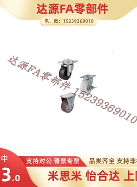 CLGJ/CLGK/CLGS-25-32-38-50-65-75-R-N-U-G脚轮 轻载型万向脚轮