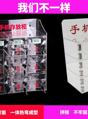 手机存放箱有机玻璃保管柜存放柜亚克力挂壁收纳寄存柜透明储放盒