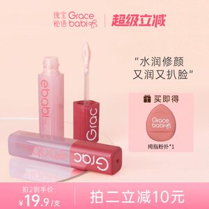 Gracebabi沁润无瑕面部修颜液