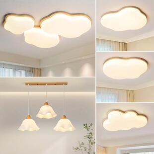 客厅主灯原木风中山灯具奶油风吸顶灯现代简约大气云朵灯全屋套餐